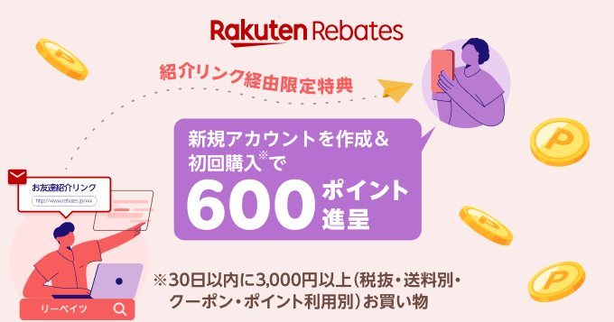 楽天リーベイツ