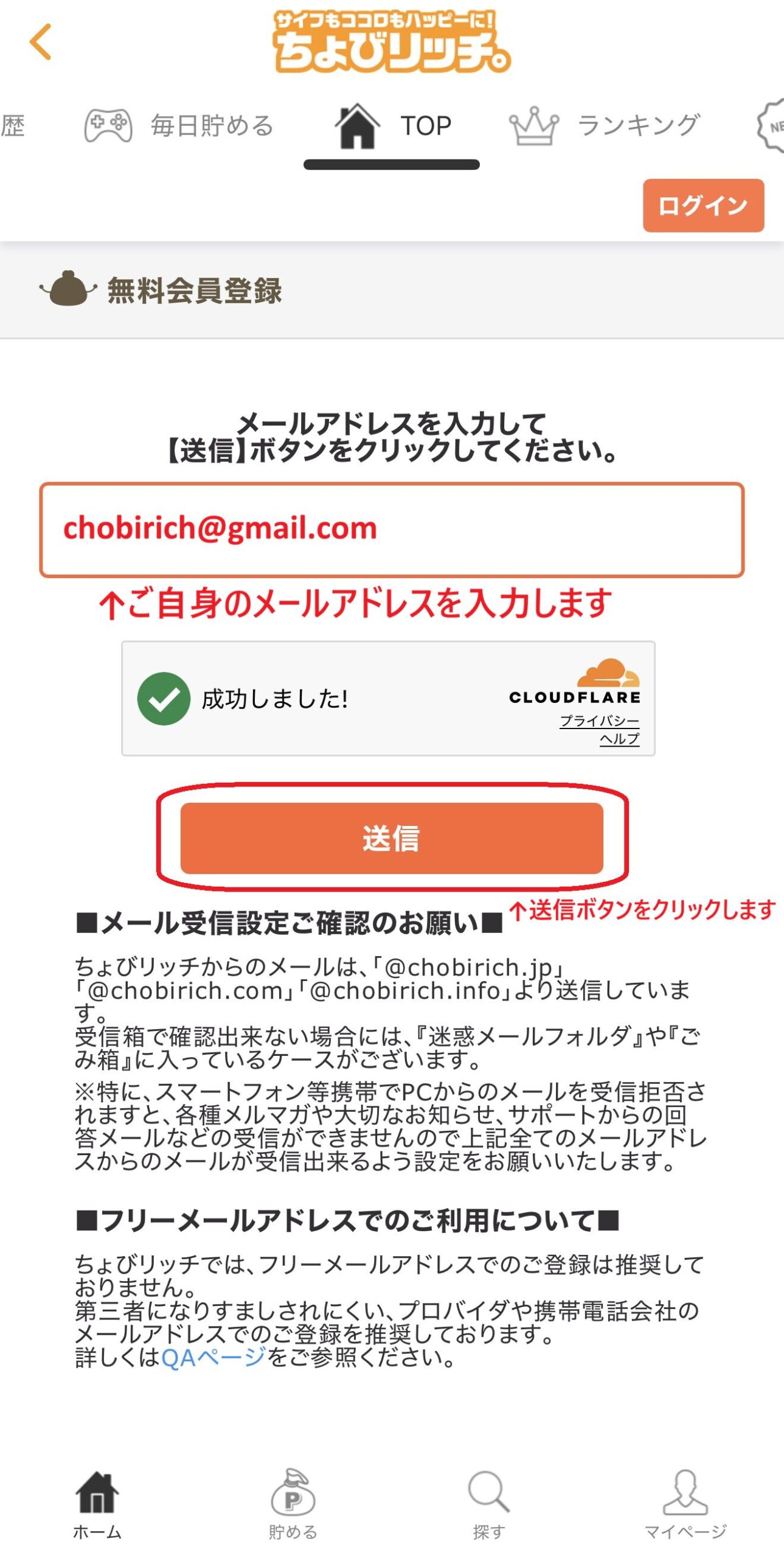 メールアドレスを入力