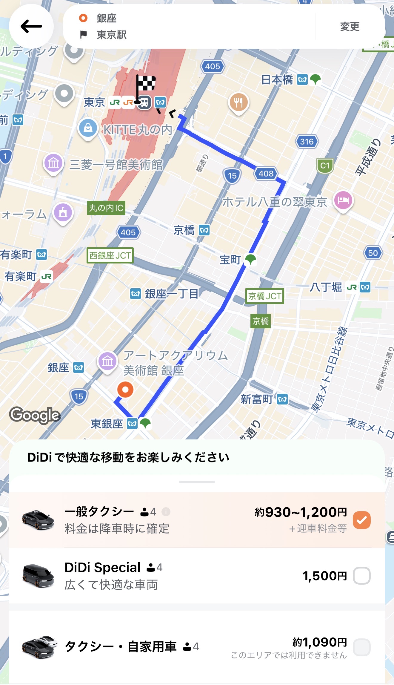 DiDiアプリ ルート・料金・クーポン確認画面